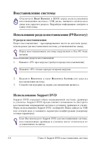 Страница 52