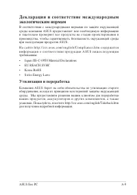 Страница 63