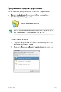 Страница 30