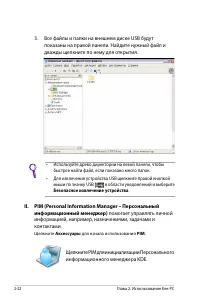 Страница 31