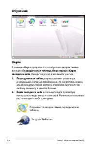 Страница 33