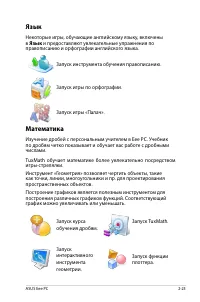 Страница 34