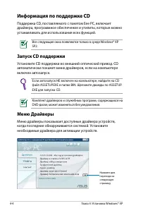 Страница 68
