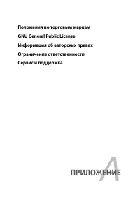 Страница 71