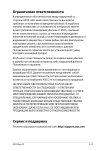Страница 85