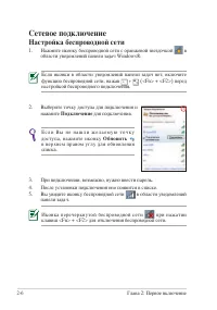 Страница 26