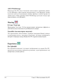 Страница 38