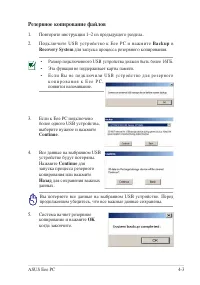 Страница 53