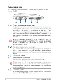 Страница 16