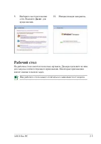 Страница 25