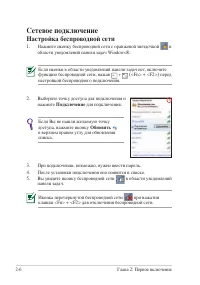 Страница 26