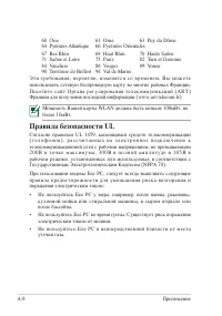 Страница 52