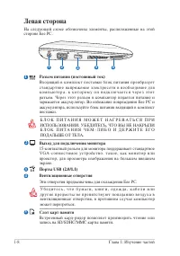 Страница 16
