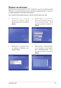 Страница 23