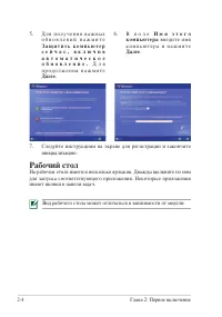 Страница 24