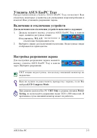 Страница 25