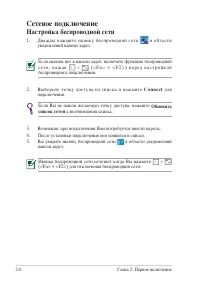 Страница 26