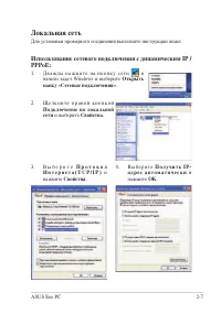 Страница 27