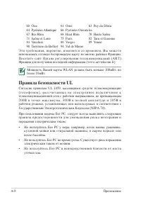 Страница 54