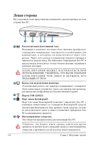 Страница 16