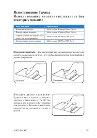 Страница 19