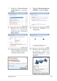Страница 29