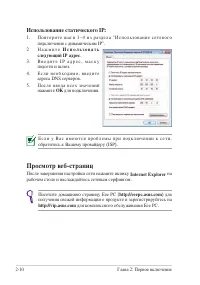 Страница 30