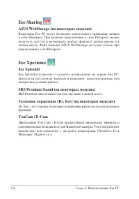 Страница 38