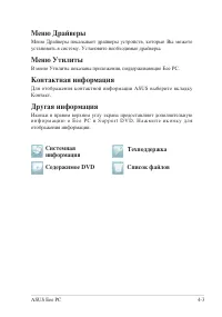 Страница 43