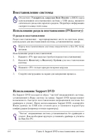 Страница 44