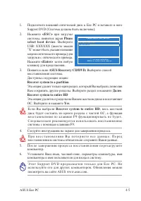 Страница 45