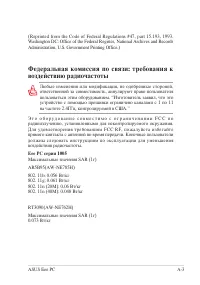 Страница 49
