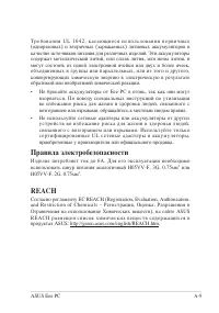 Страница 55