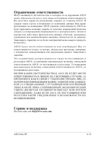 Страница 59