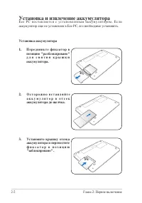 Страница 24