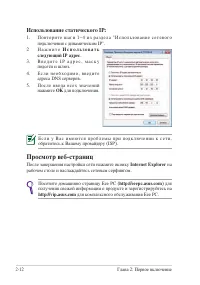 Страница 34