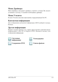 Страница 49