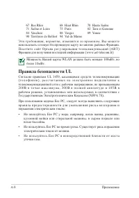 Страница 60