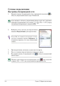 Страница 26