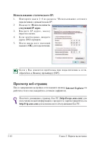 Страница 30
