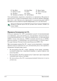 Страница 52