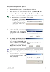 Страница 43