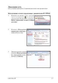 Страница 29