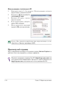 Страница 32