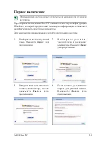 Страница 23