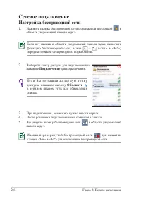 Страница 26