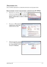Страница 27