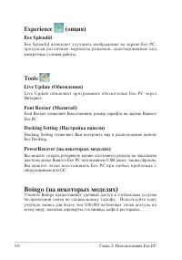 Страница 38