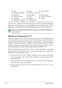 Страница 54