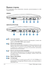 Страница 16